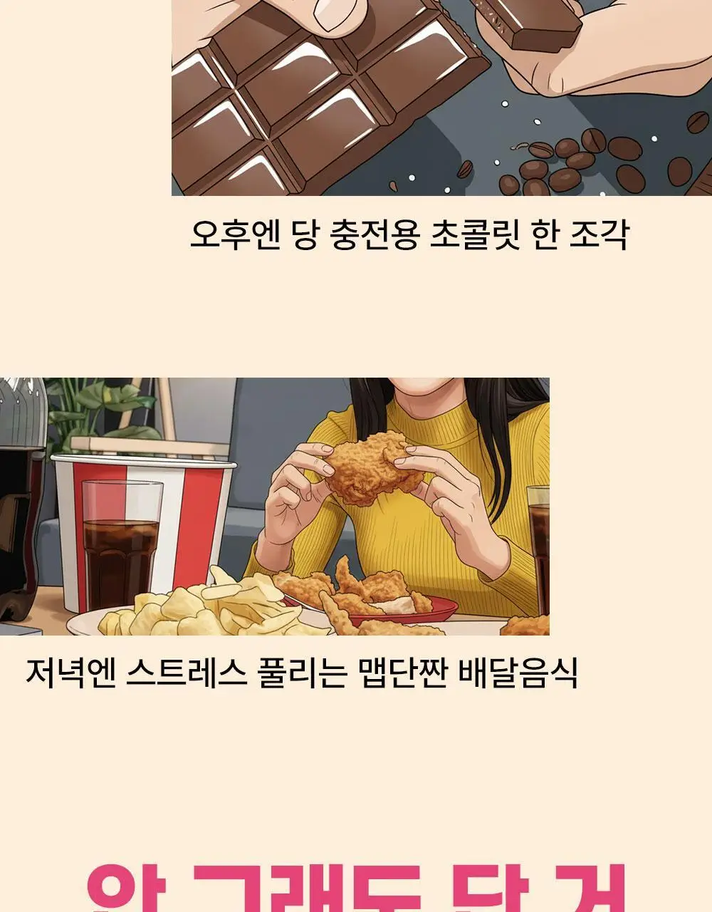 안단잼 저당 저칼로리 백도복숭아잼 380g 상세페이지 8