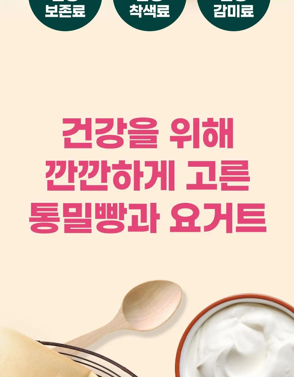 안단잼 저당 저칼로리 백도복숭아잼 380g 상세페이지 13
