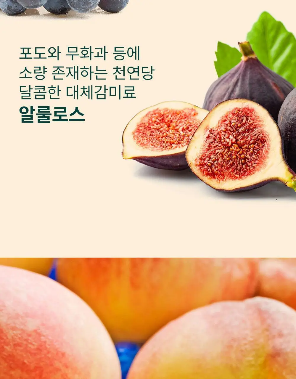 안단잼 저당 저칼로리 백도복숭아잼 380g 상세페이지 25