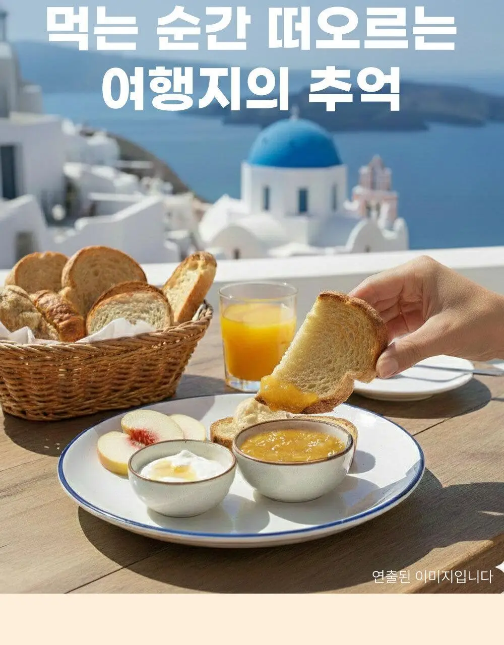 안단잼 저당 저칼로리 백도복숭아잼 380g 상세페이지 28