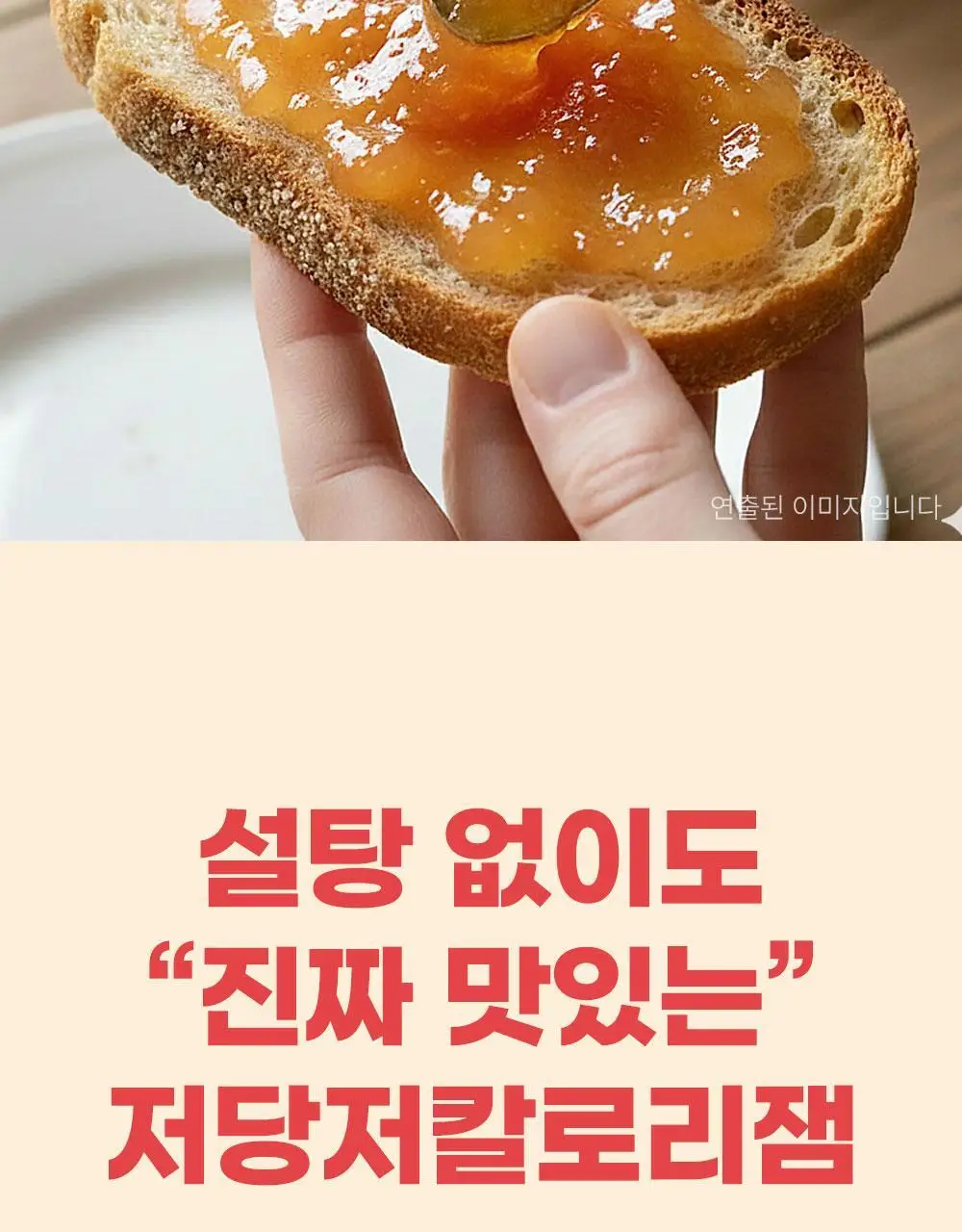 안단잼 저당 저칼로리 사과잼 380g 상세페이지 11