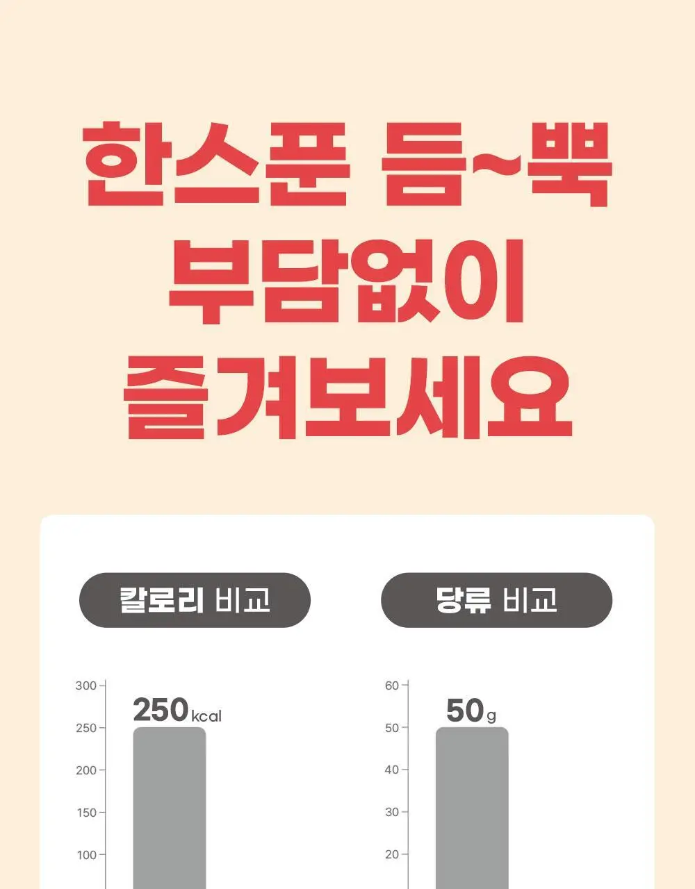 안단잼 저당 저칼로리 사과잼 380g 상세페이지 19