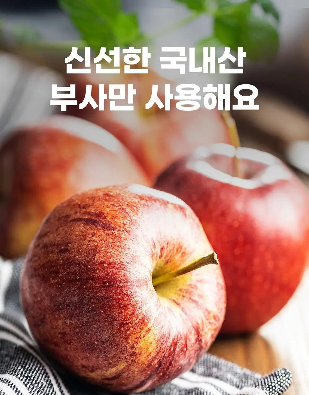 안단잼 저당 저칼로리 사과잼 380g 상세페이지 21