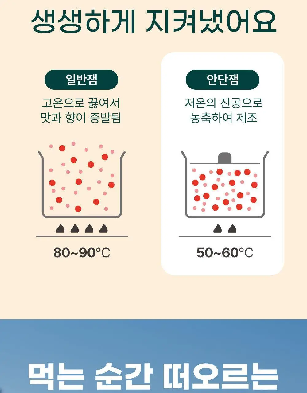 안단잼 저당 저칼로리 사과잼 380g 상세페이지 27