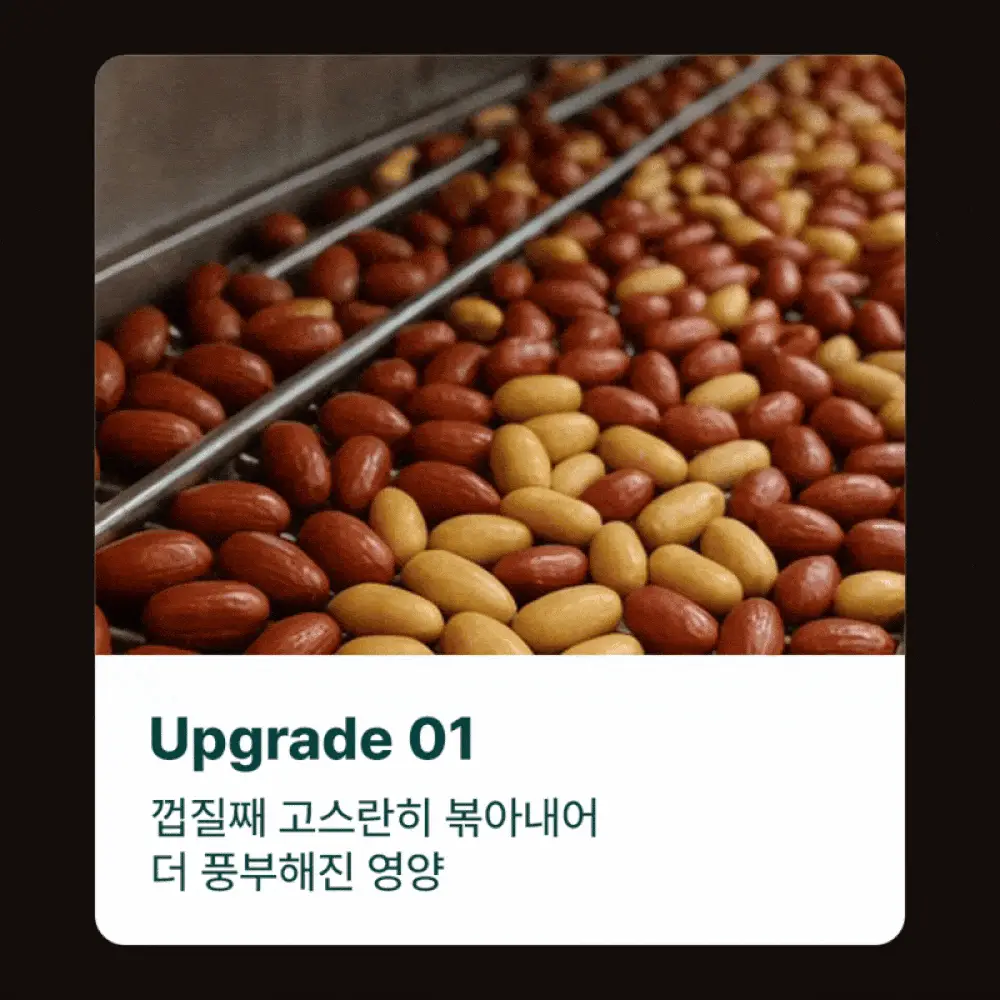 안단잼 피넛버터 크리미 500g 상세페이지 18