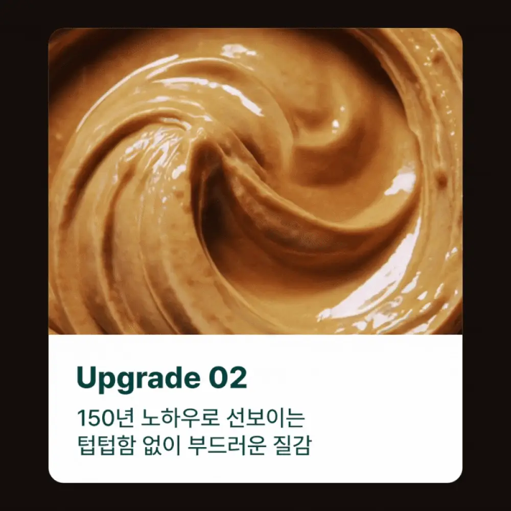 안단잼 피넛버터 크리미 500g 상세페이지 19