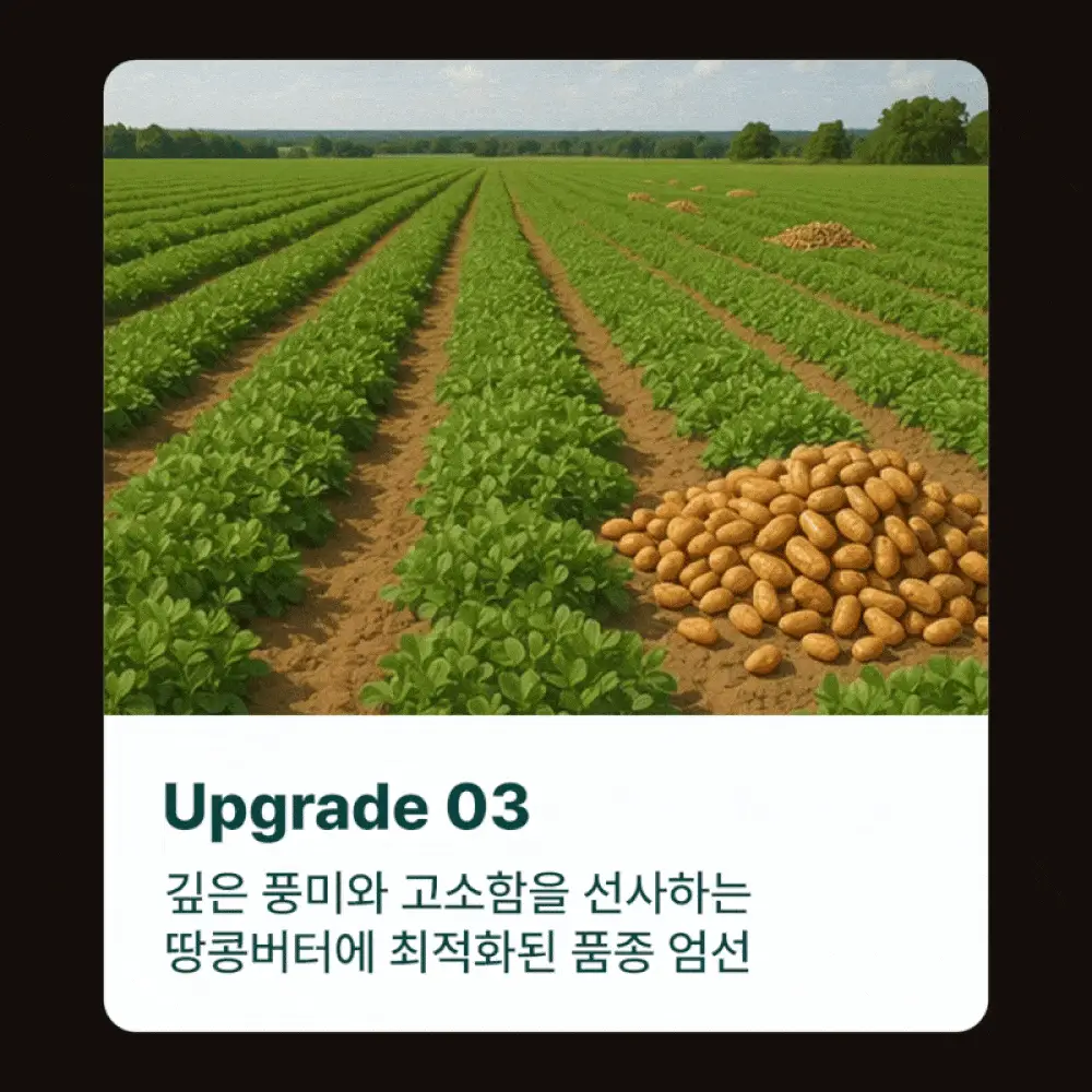 안단잼 피넛버터 크리미 500g 상세페이지 20