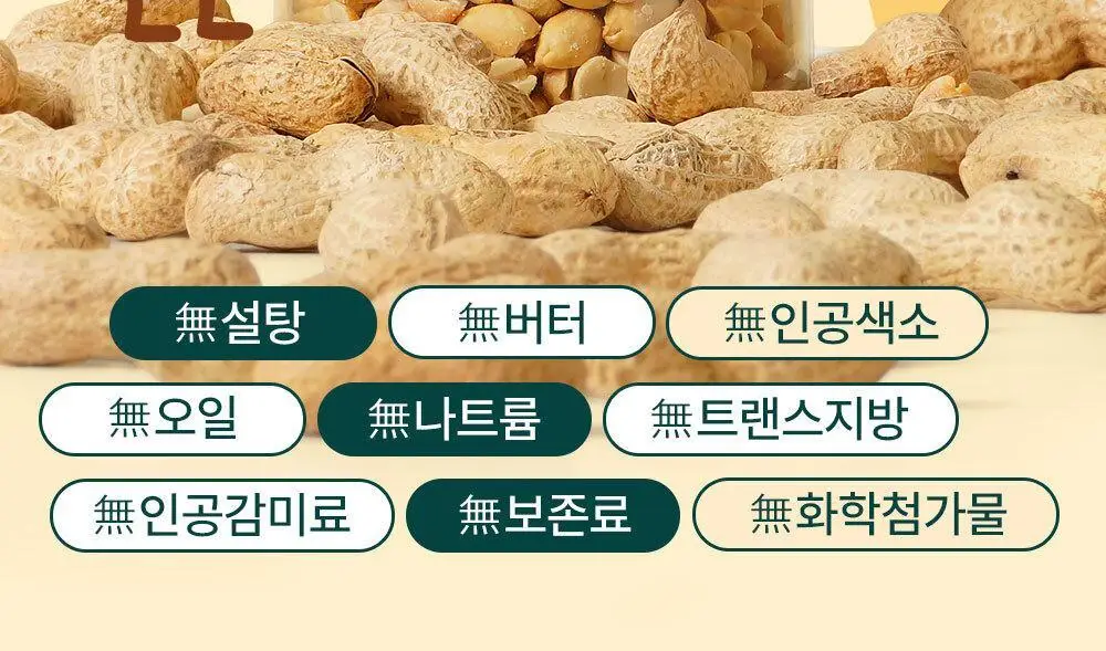 안단잼 피넛버터 크리미 500g 상세페이지 27
