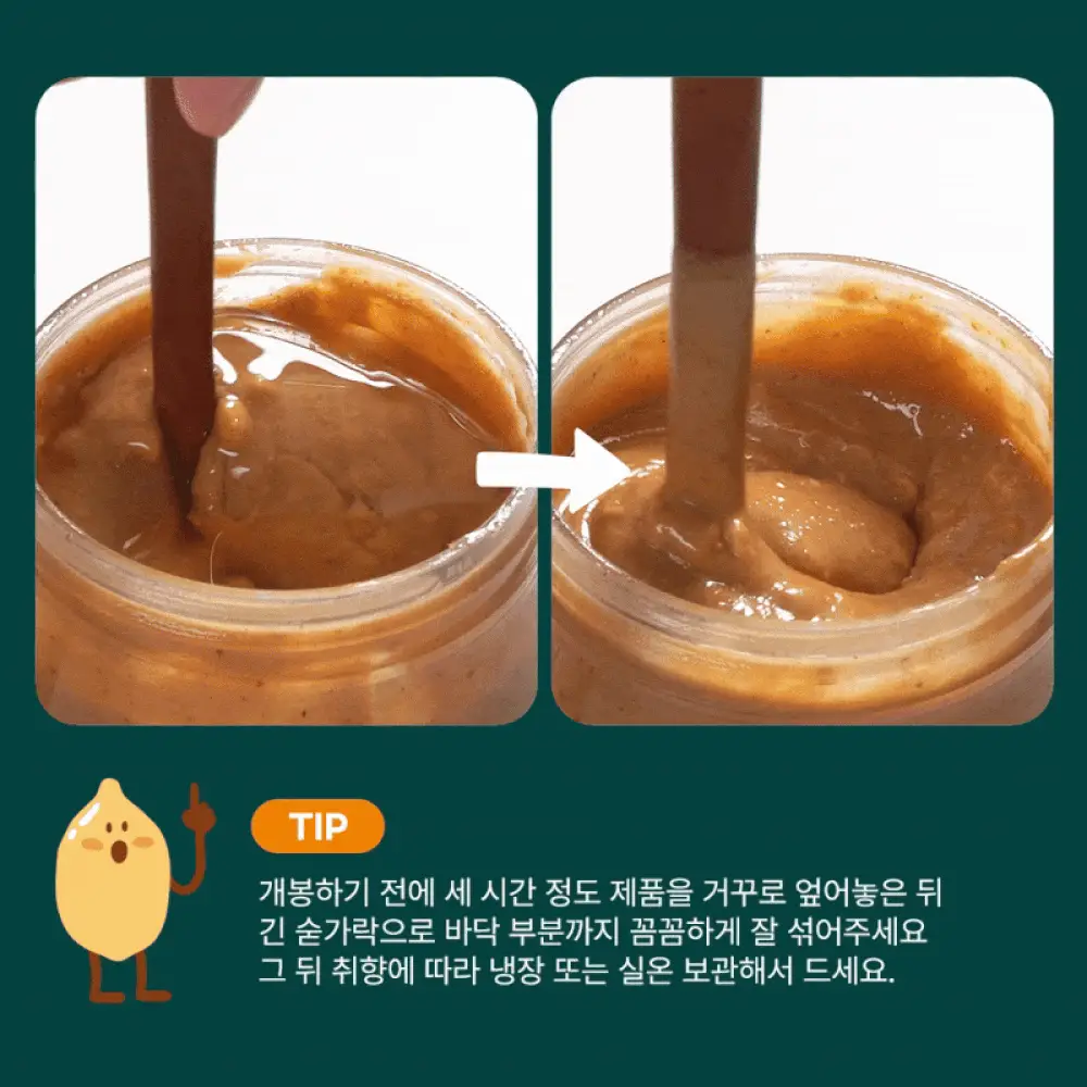 안단잼 피넛버터 크리미 500g 상세페이지 31