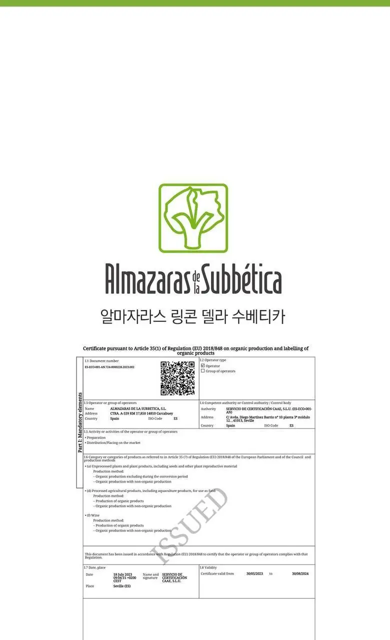 알마자라스 링콘 델라 수베티카 엑스트라버진 올리브오일 500ml 상세페이지 5