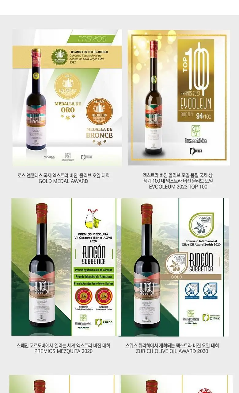 알마자라스 링콘 델라 수베티카 엑스트라버진 올리브오일 500ml 상세페이지 9