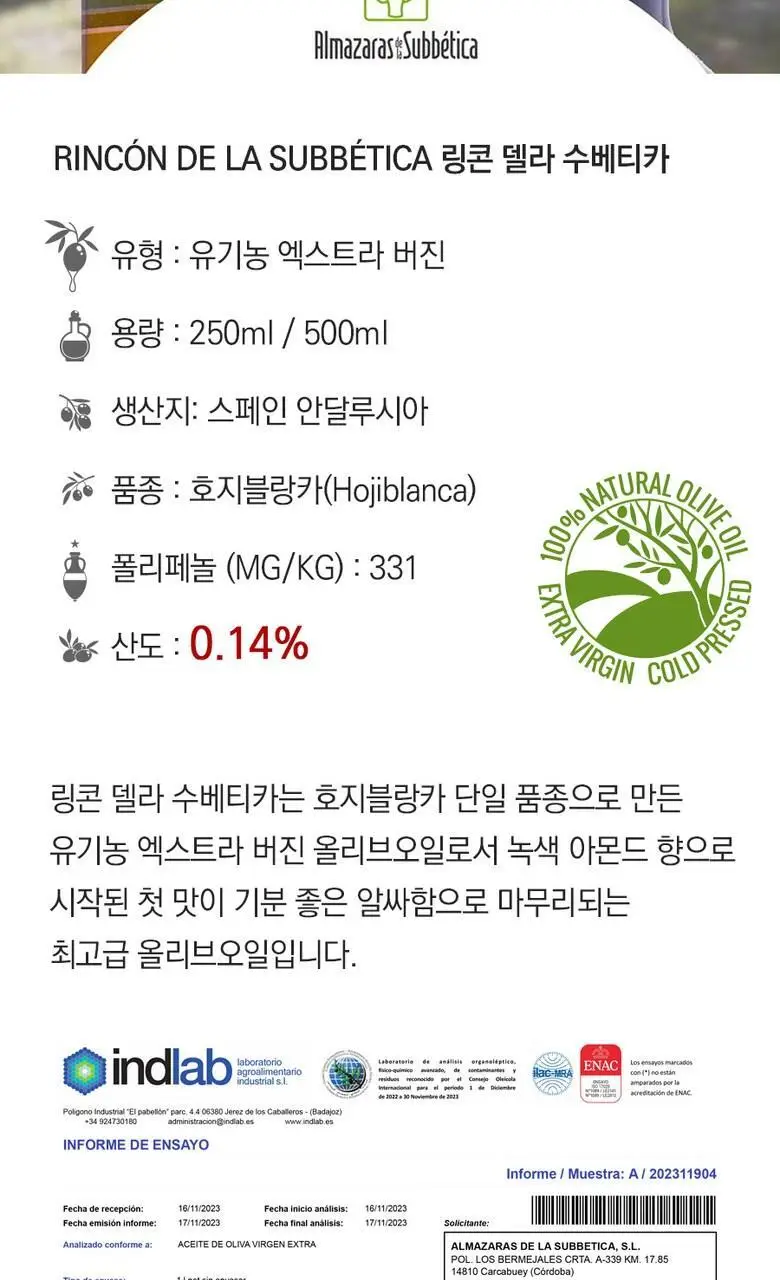 알마자라스 링콘 델라 수베티카 엑스트라버진 올리브오일 500ml 상세페이지 19