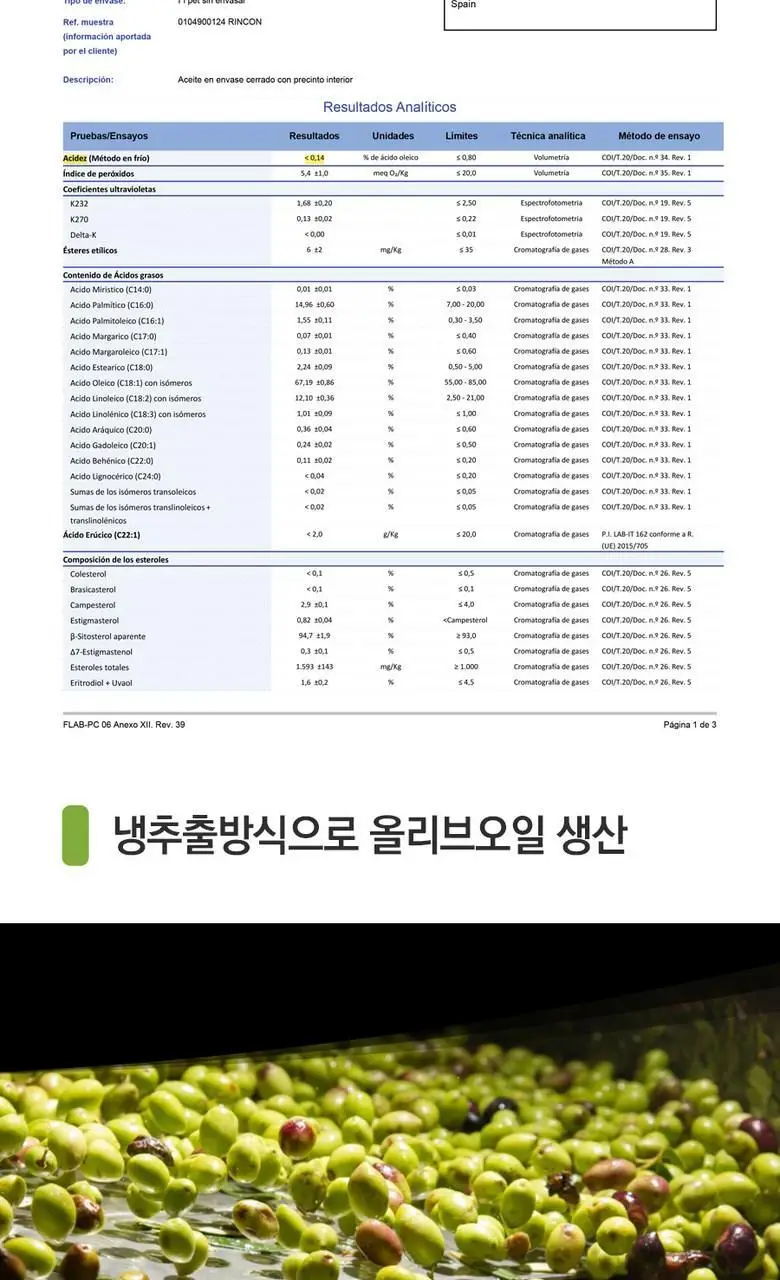 알마자라스 링콘 델라 수베티카 엑스트라버진 올리브오일 500ml 상세페이지 20