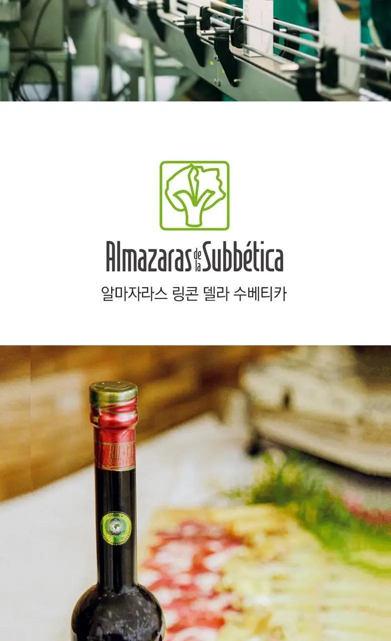 알마자라스 링콘 델라 수베티카 엑스트라버진 올리브오일 500ml 상세페이지 24