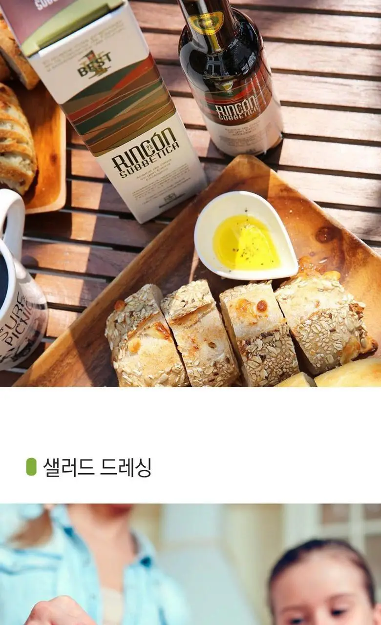 알마자라스 링콘 델라 수베티카 엑스트라버진 올리브오일 500ml 상세페이지 26