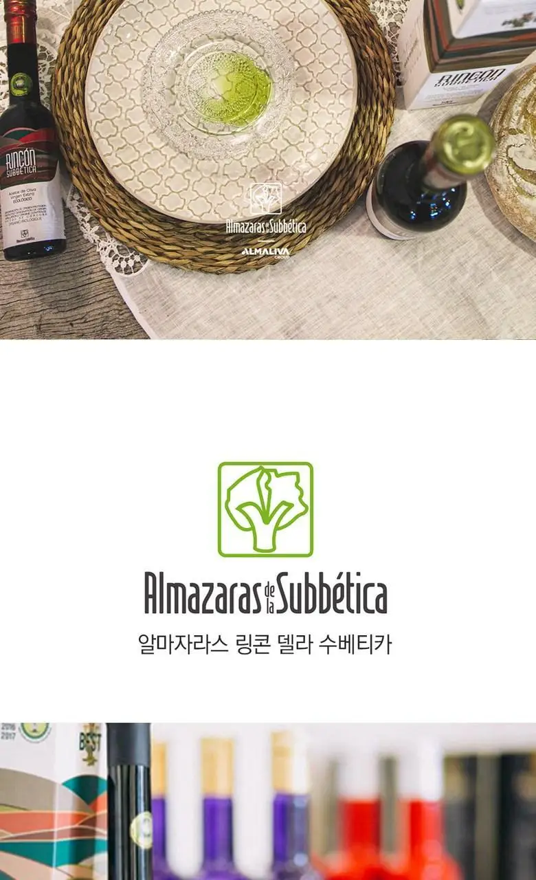 알마자라스 링콘 델라 수베티카 엑스트라버진 올리브오일 500ml 상세페이지 28