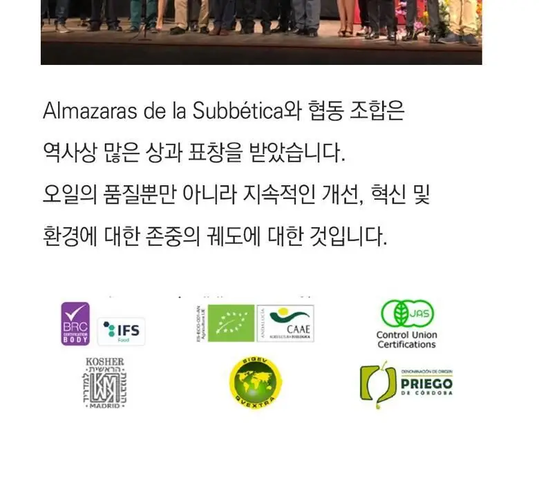 알마자라스 링콘 델라 수베티카 엑스트라버진 올리브오일 500ml 상세페이지 31