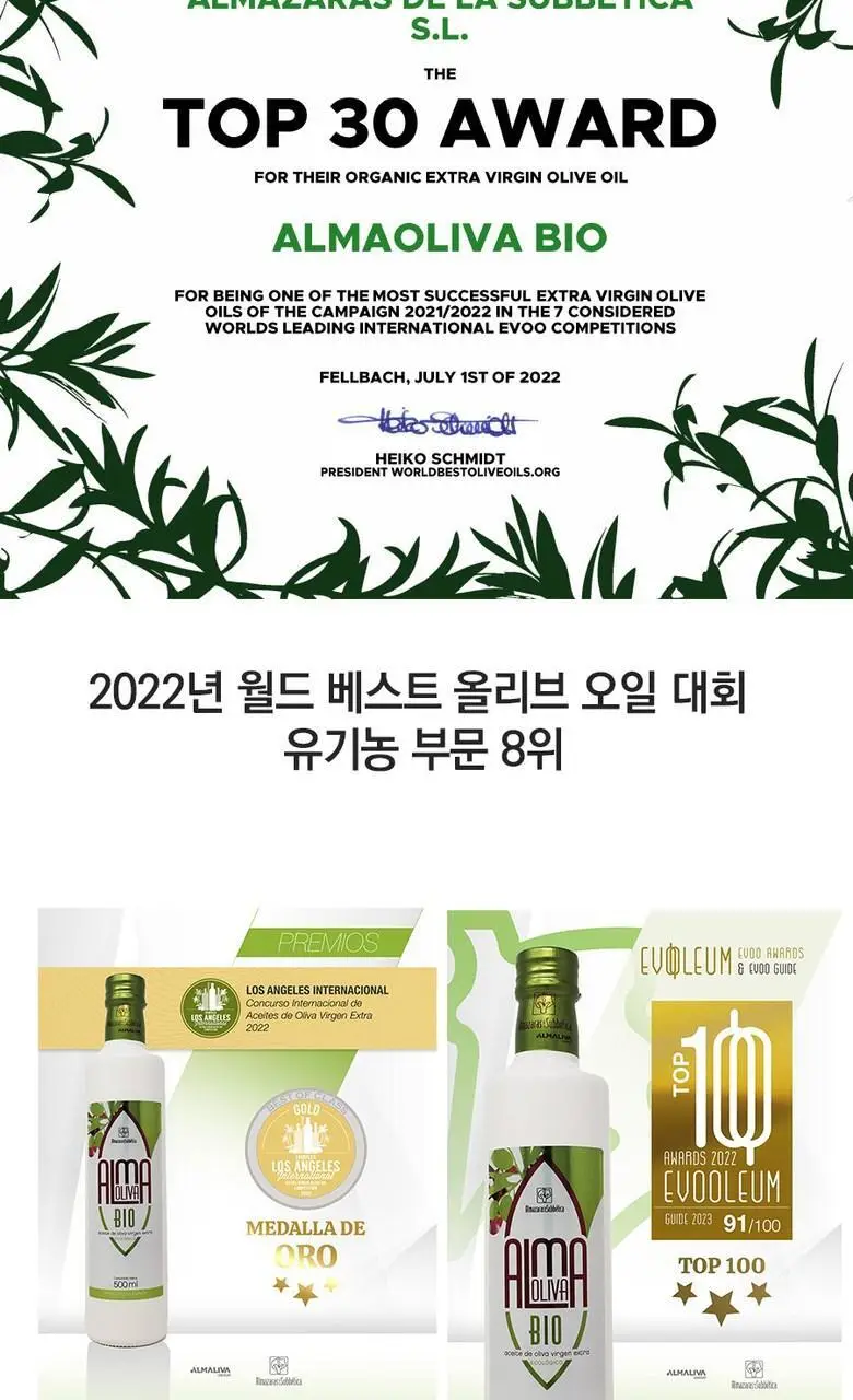 알마자라스 알마올리바 유기농 엑스트라버진 올리브오일 500ml 상세페이지 3