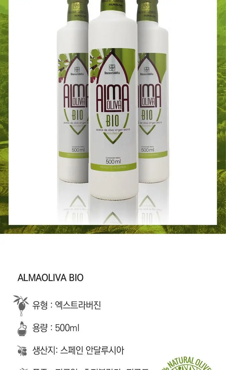 알마자라스 알마올리바 유기농 엑스트라버진 올리브오일 500ml 상세페이지 5