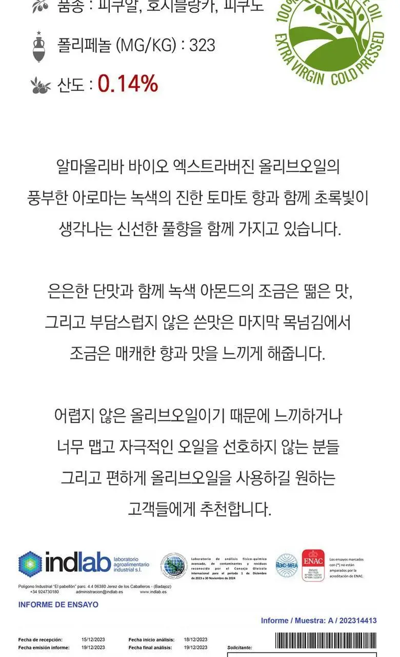 알마자라스 알마올리바 유기농 엑스트라버진 올리브오일 500ml 상세페이지 6