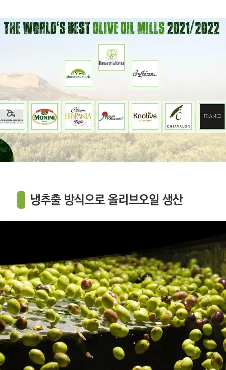 알마자라스 알마올리바 유기농 엑스트라버진 올리브오일 500ml 상세페이지 10