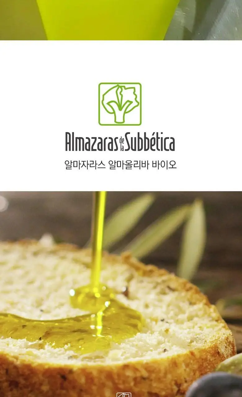 알마자라스 알마올리바 유기농 엑스트라버진 올리브오일 500ml 상세페이지 13