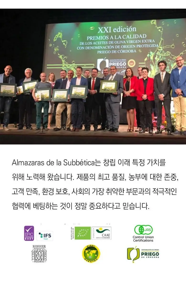 알마자라스 알마올리바 유기농 엑스트라버진 올리브오일 500ml 상세페이지 17