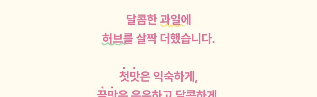 어니스트그릭 콩포포 프렌즈 30g 6개입 (딸기레몬2/블루베리세이지 2/라즈베리 2) 상세페이지 7