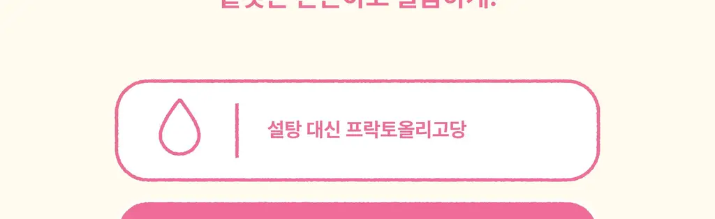 어니스트그릭 콩포포 프렌즈 30g 6개입 (딸기레몬2/블루베리세이지 2/라즈베리 2) 상세페이지 8