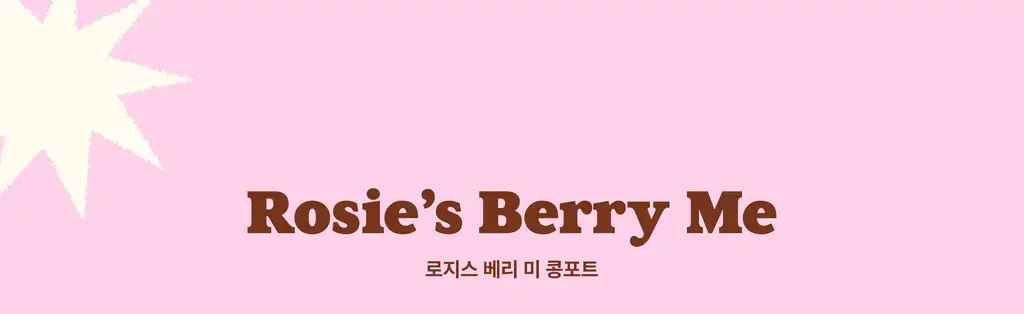 어니스트그릭 콩포포 프렌즈 30g 6개입 (딸기레몬2/블루베리세이지 2/라즈베리 2) 상세페이지 17