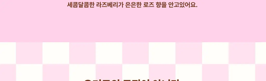 어니스트그릭 콩포포 프렌즈 30g 6개입 (딸기레몬2/블루베리세이지 2/라즈베리 2) 상세페이지 20