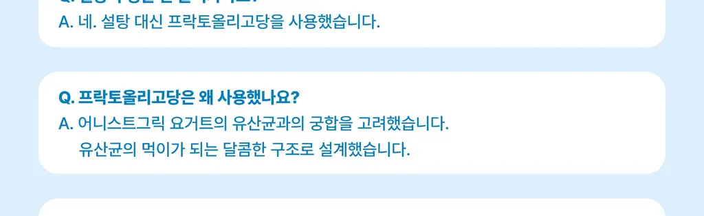 어니스트그릭 콩포포 프렌즈 30g 6개입 (딸기레몬2/블루베리세이지 2/라즈베리 2) 상세페이지 25