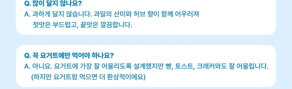 어니스트그릭 콩포포 프렌즈 30g 6개입 (딸기레몬2/블루베리세이지 2/라즈베리 2) 상세페이지 26