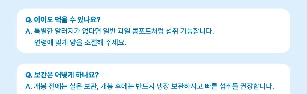 어니스트그릭 콩포포 프렌즈 30g 6개입 (딸기레몬2/블루베리세이지 2/라즈베리 2) 상세페이지 27