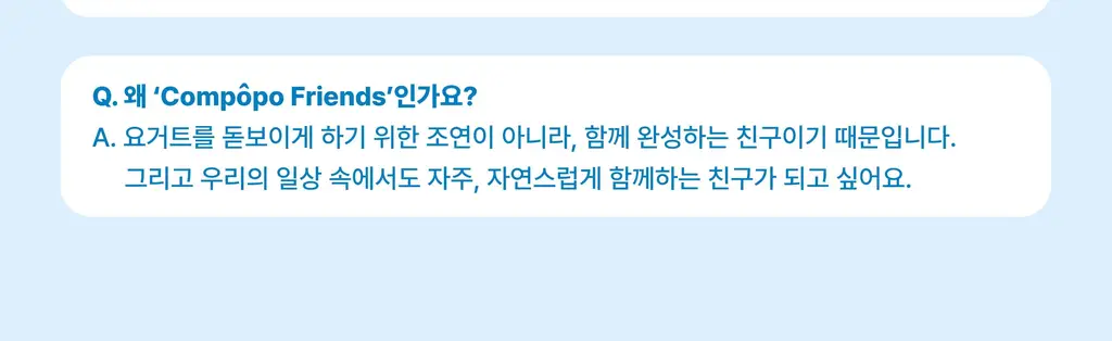어니스트그릭 콩포포 프렌즈 30g 6개입 (딸기레몬2/블루베리세이지 2/라즈베리 2) 상세페이지 28