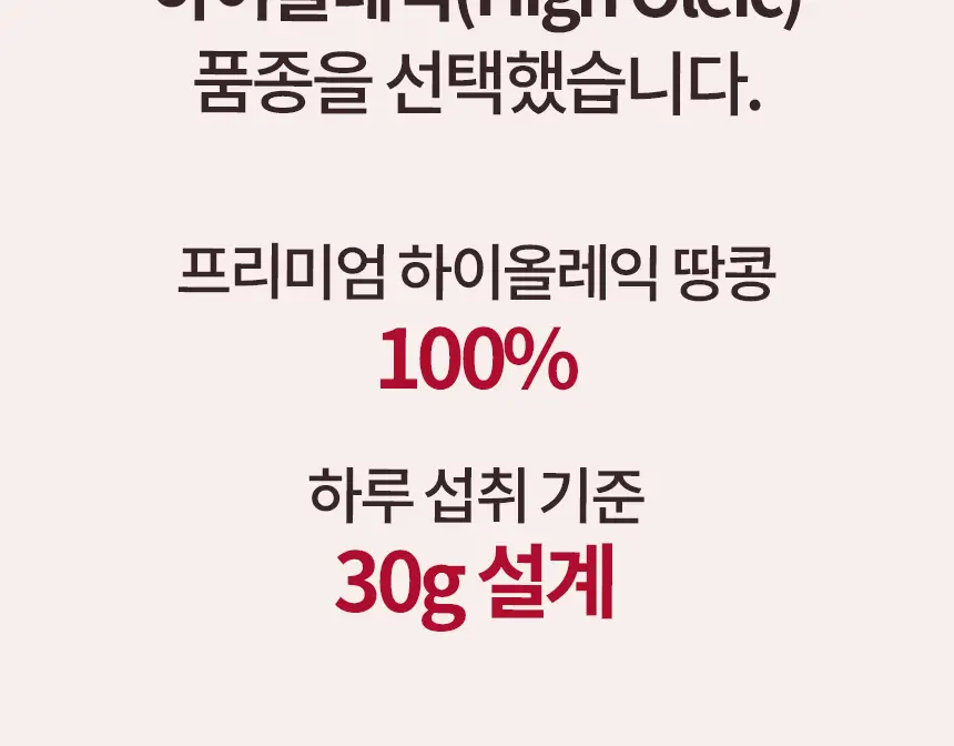 어니스트그릭 피넛버터어데이 파우치형 30g 6개입 상세페이지 3