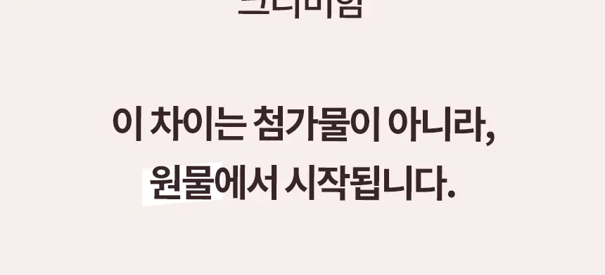 어니스트그릭 피넛버터어데이 파우치형 30g 6개입 상세페이지 9