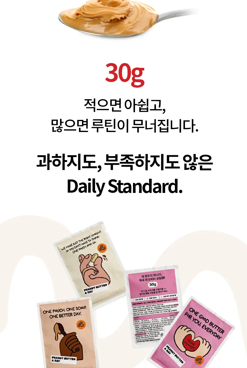 어니스트그릭 피넛버터어데이 파우치형 30g 6개입 상세페이지 11