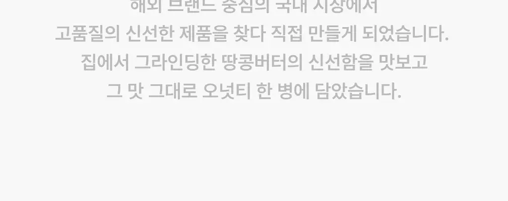 오넛티 골라담기 7종 택 1 상세페이지 2