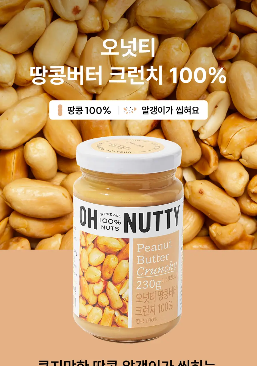 오넛티 골라담기 7종 택 1 상세페이지 5
