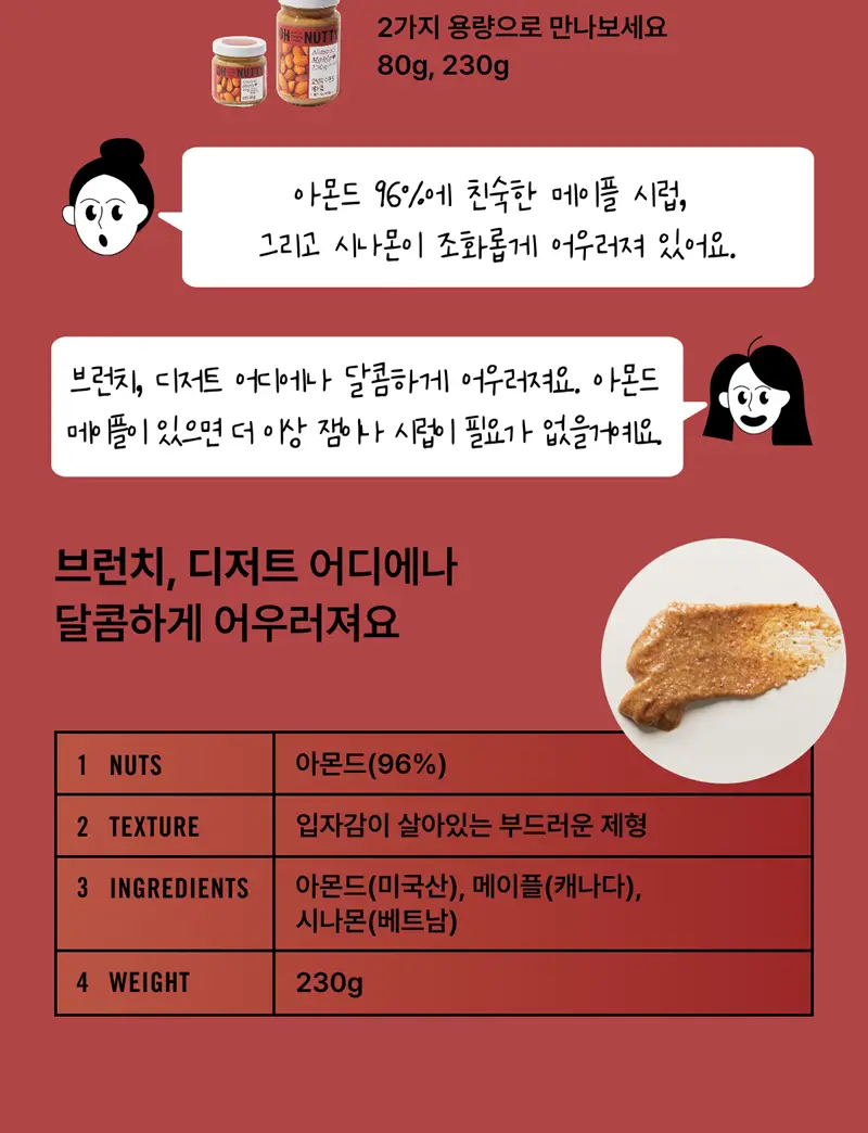 오넛티 골라담기 7종 택 1 상세페이지 12