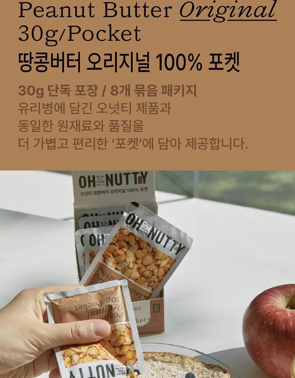 오넛티 골라담기 7종 택 1 상세페이지 14