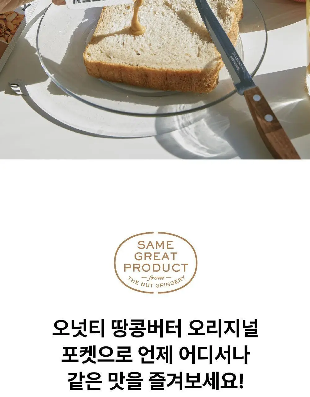 오넛티 골라담기 7종 택 1 상세페이지 15