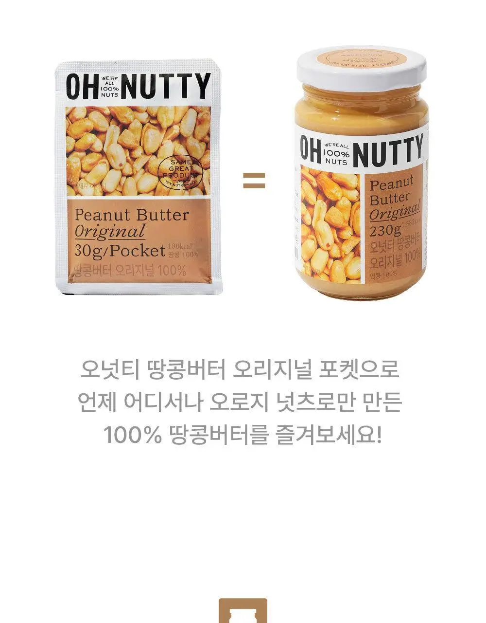 오넛티 골라담기 7종 택 1 상세페이지 16