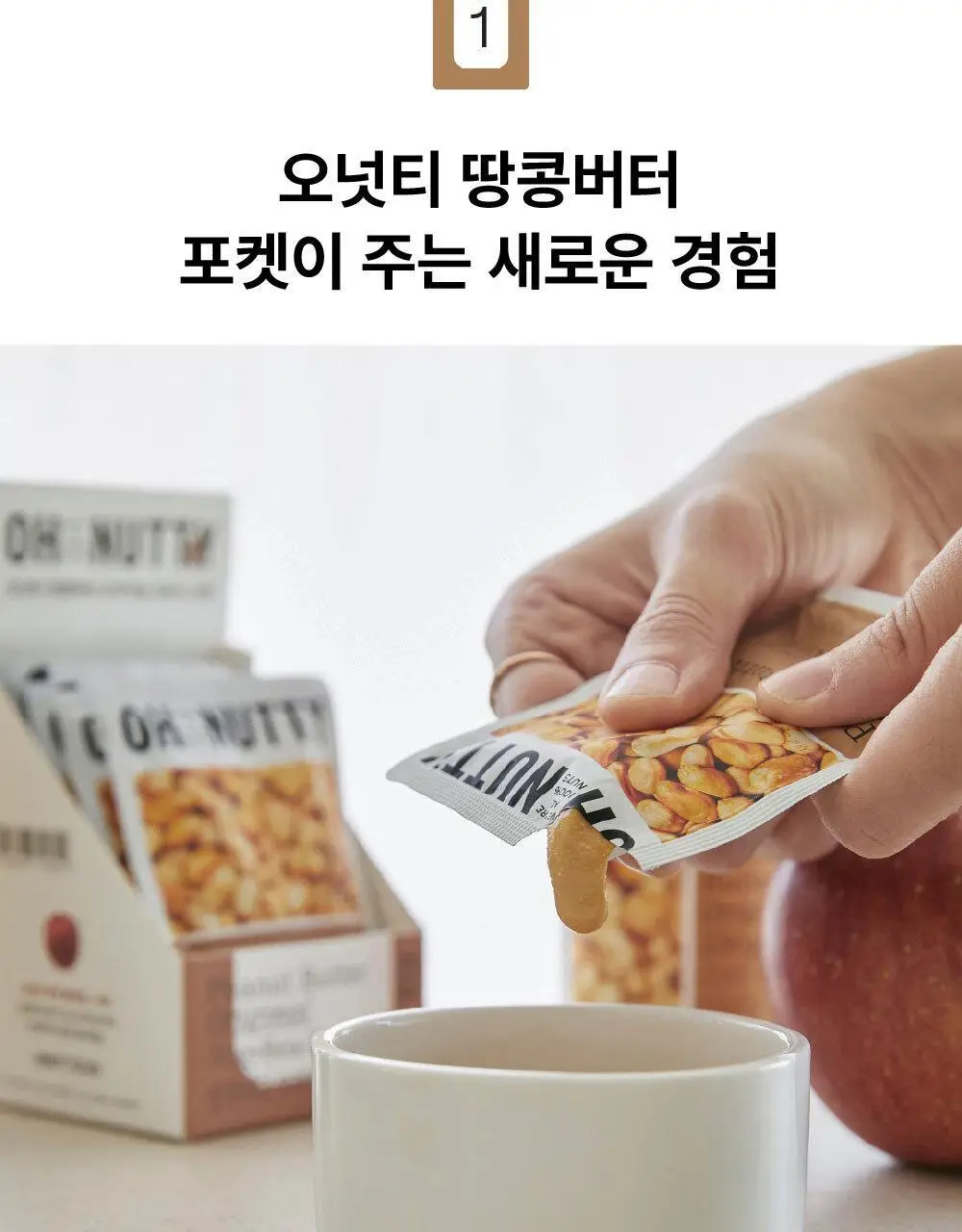 오넛티 골라담기 7종 택 1 상세페이지 17