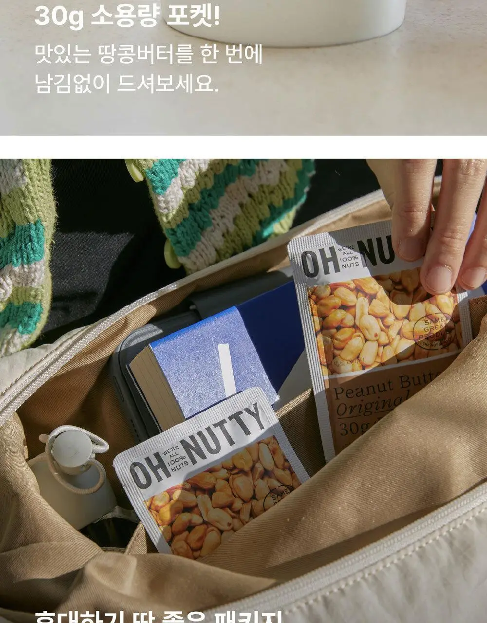 오넛티 골라담기 7종 택 1 상세페이지 18