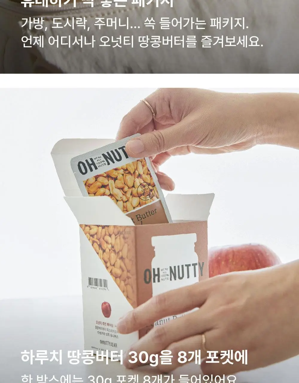 오넛티 골라담기 7종 택 1 상세페이지 19