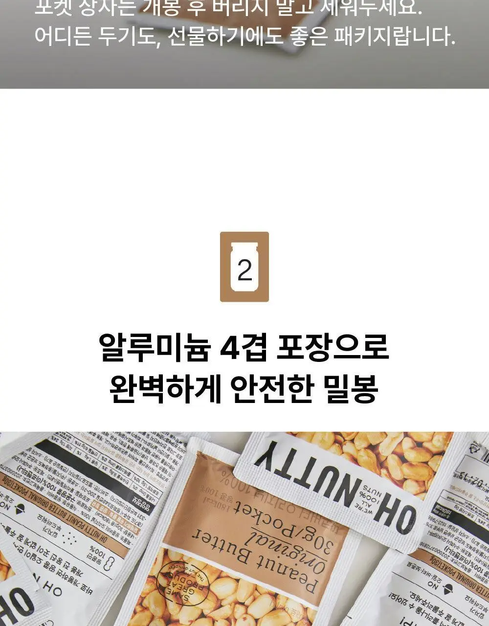 오넛티 골라담기 7종 택 1 상세페이지 21
