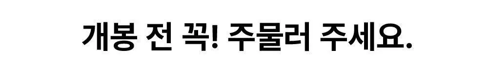 오넛티 골라담기 7종 택 1 상세페이지 24