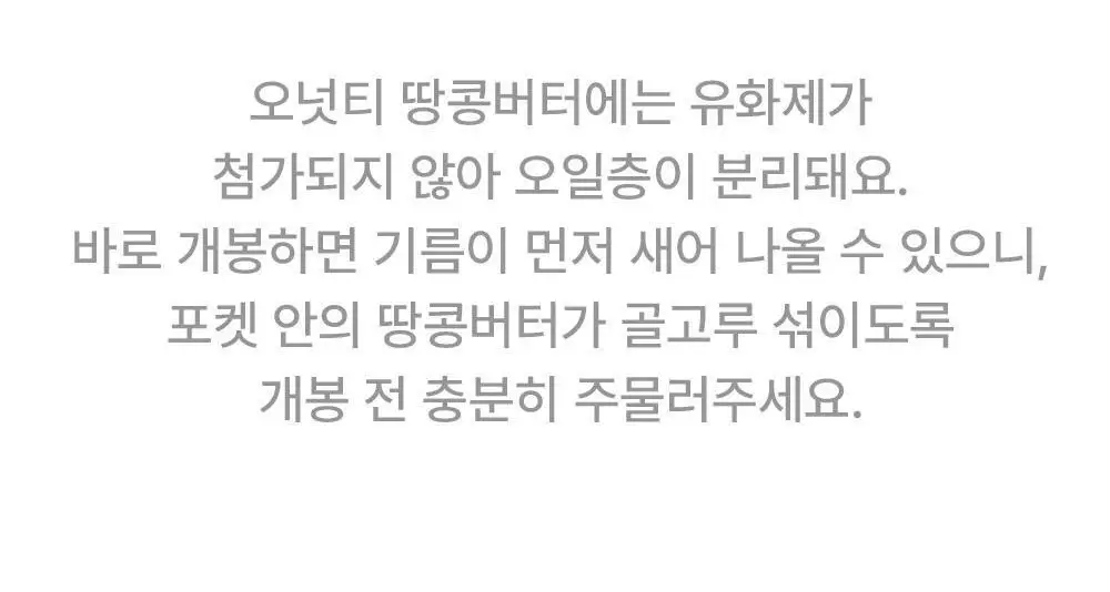 오넛티 골라담기 7종 택 1 상세페이지 25